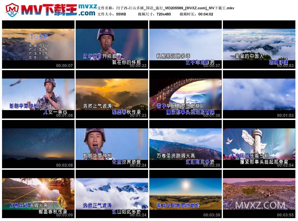 闫子西-江山多娇_国语_流行_MD205589